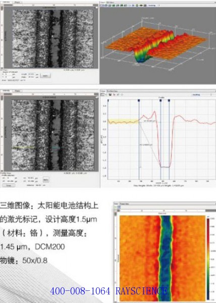 太阳能电池片2D/3D形貌仪 DCM200